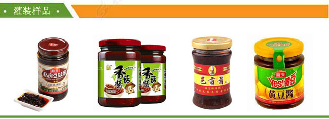 醬料灌裝真空旋蓋生產線