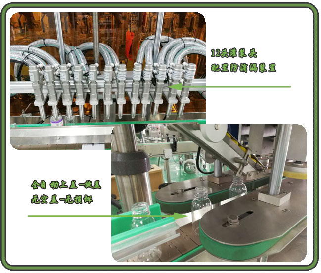 乳液灌裝旋蓋生產線細節 