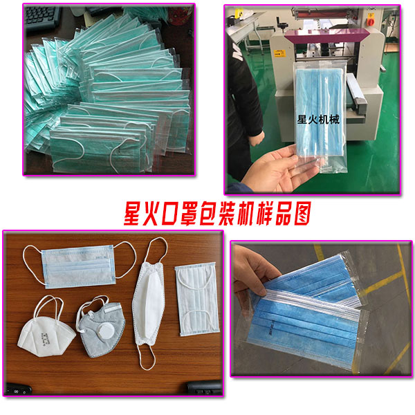 天津全自動口罩生產線