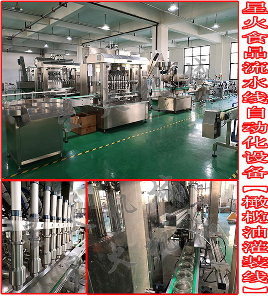 食品自動化生產線,食品流水線自動化設備