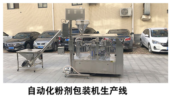 自動化粉劑包裝機生產線