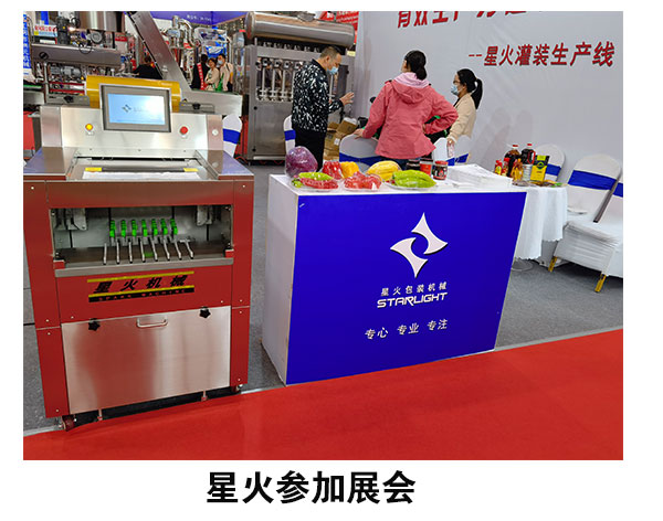 自動化米花包裝流水線