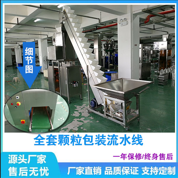 全套顆粒包裝流水線
