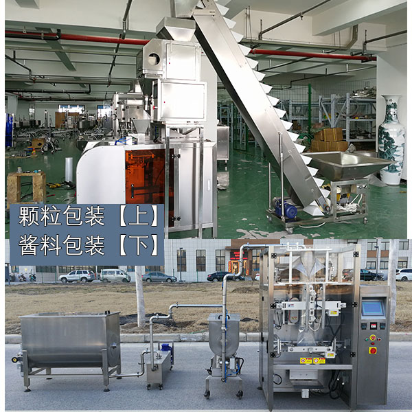 包裝生產(chǎn)線
 